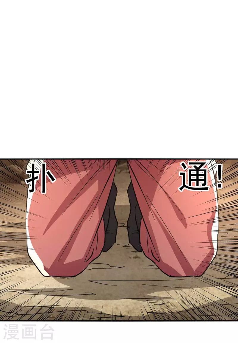 image-komik-against-the-heaven-supreme-chapter-113-21/30