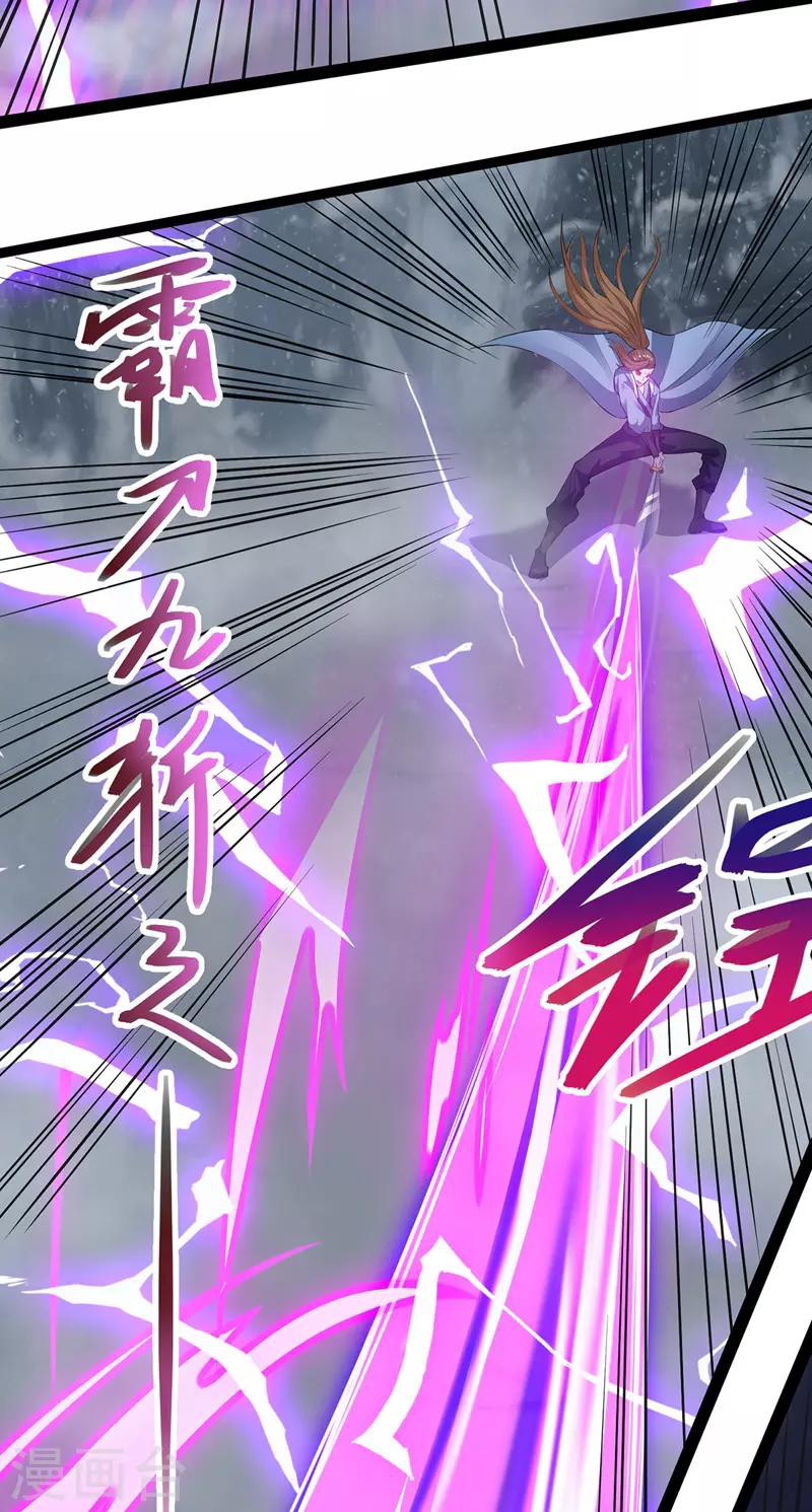 image-komik-against-the-heaven-supreme-chapter-25-4/24