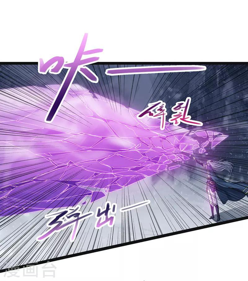 image-komik-against-the-heaven-supreme-chapter-25-9/24