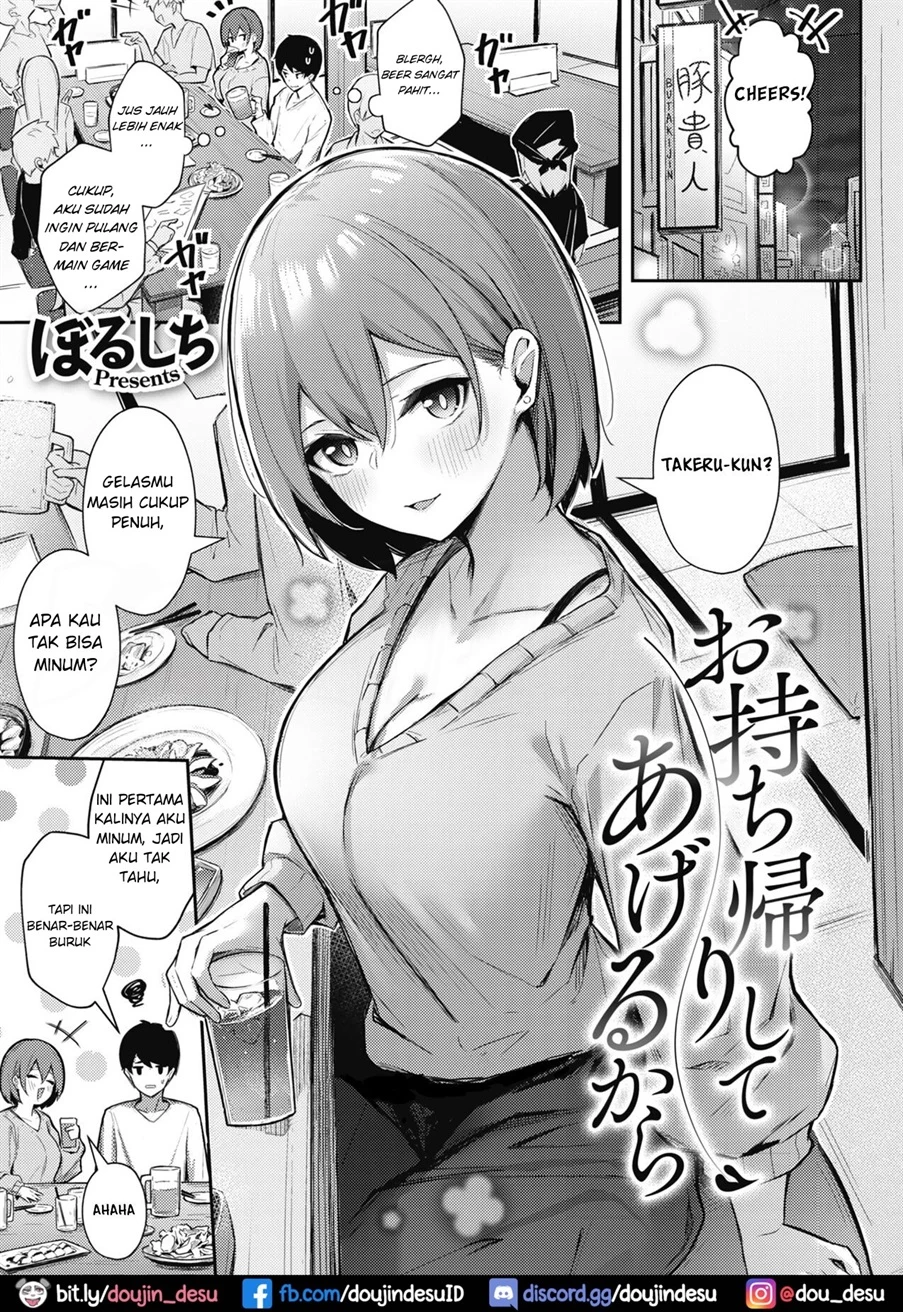 image-komik-ageru-kara-chapter-01-0/25