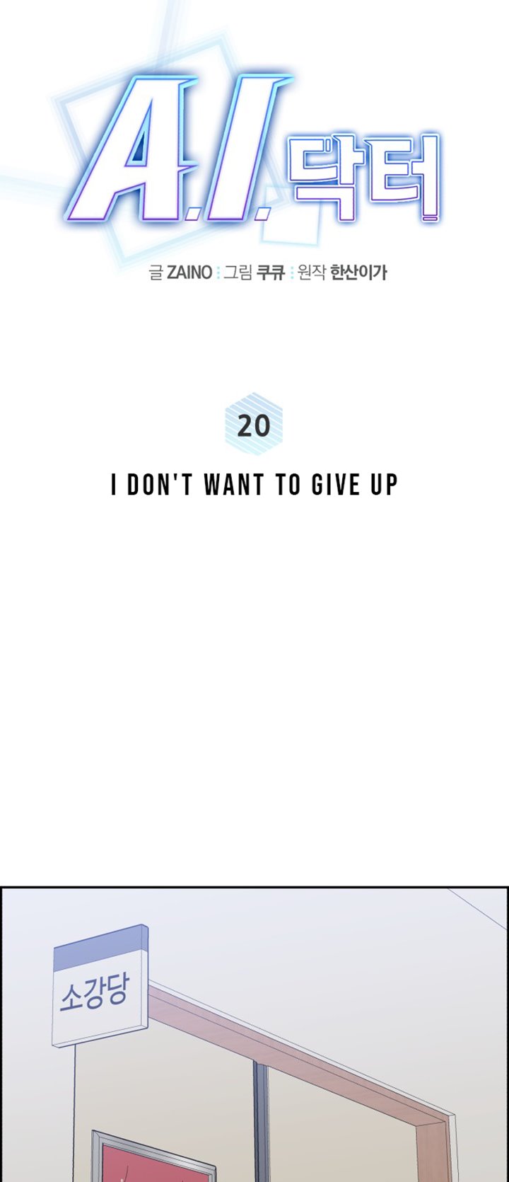 image-komik-ai-doctor-chapter-20-5/73