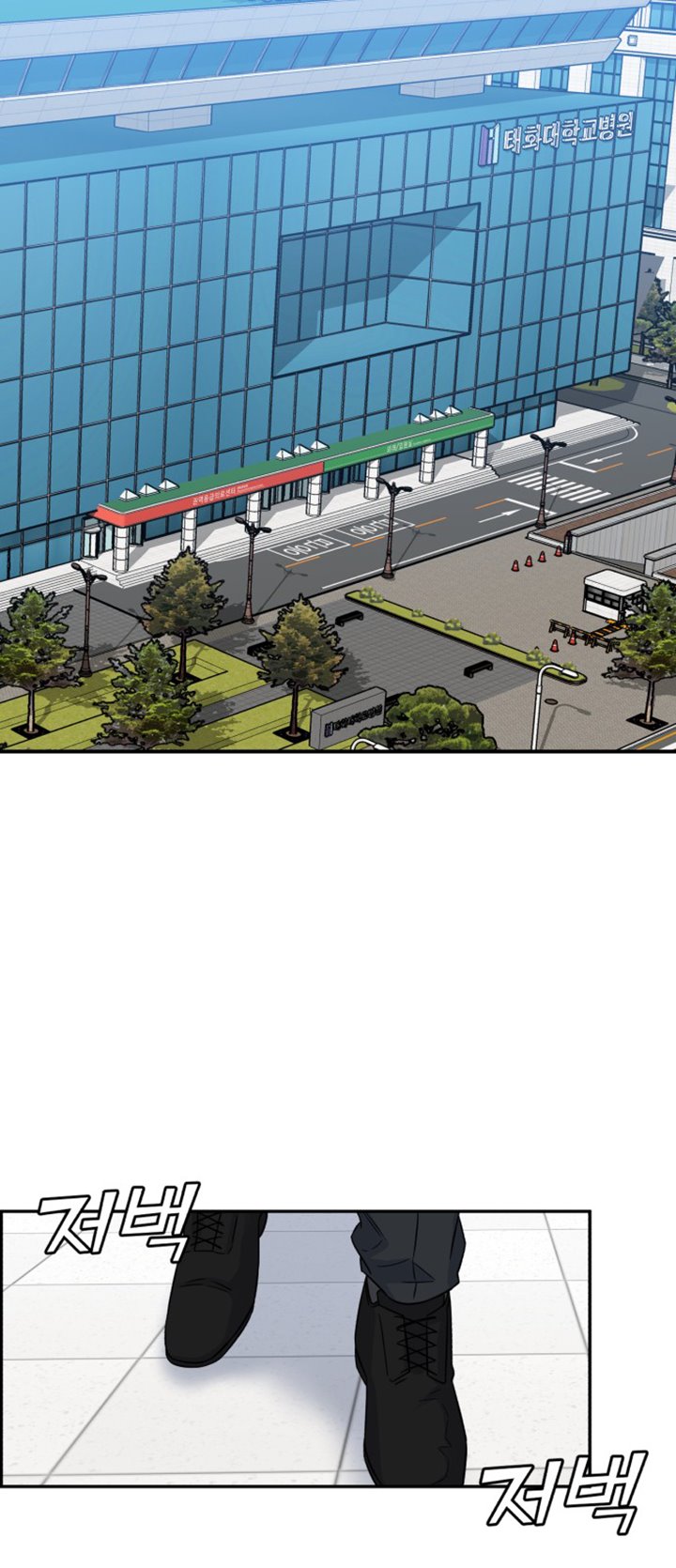 image-komik-ai-doctor-chapter-20-43/73