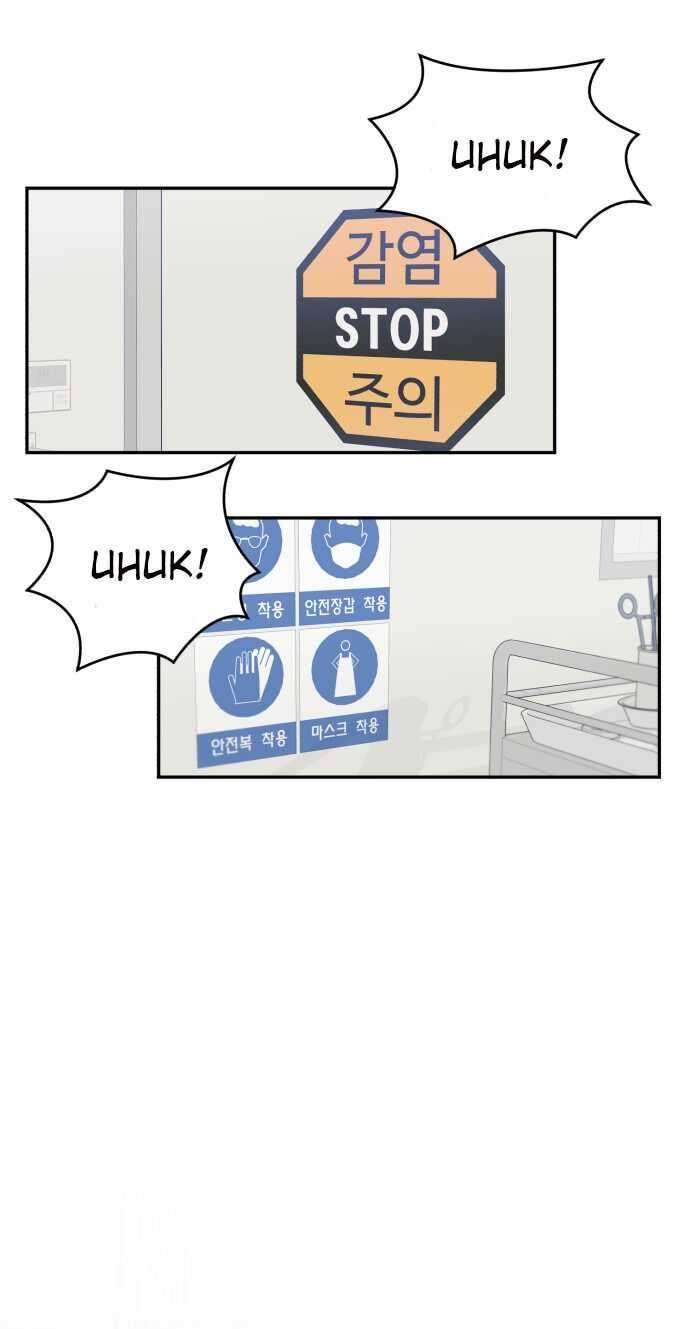 image-komik-ai-doctor-chapter-4-64/68