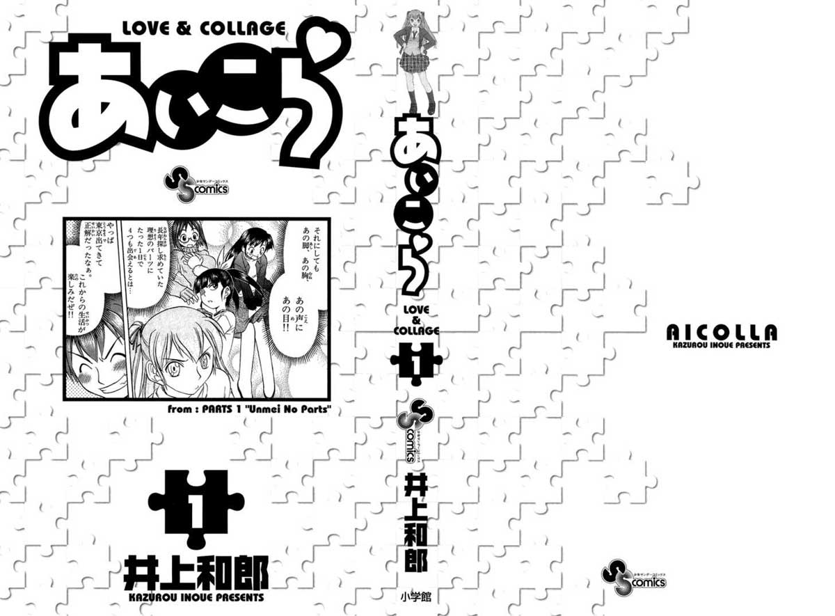 image-komik-ai-kora-chapter-1-2/46