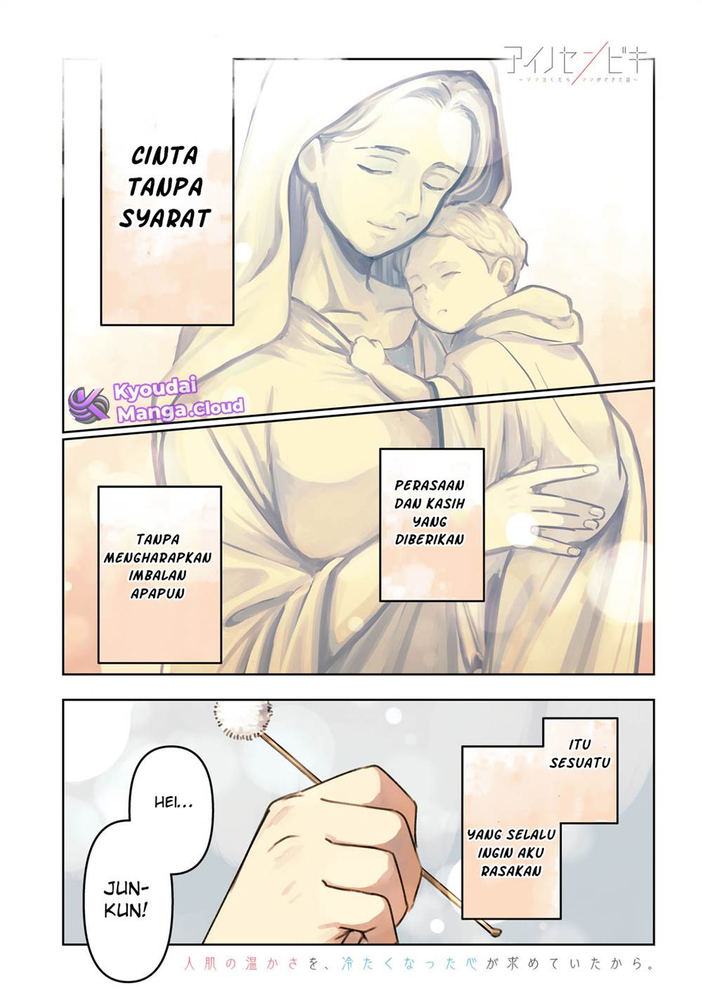 image-komik-ai-no-senbiki-mamakatsu-shitara-mama-ga-dekita-hanashi-chapter-1-2/58