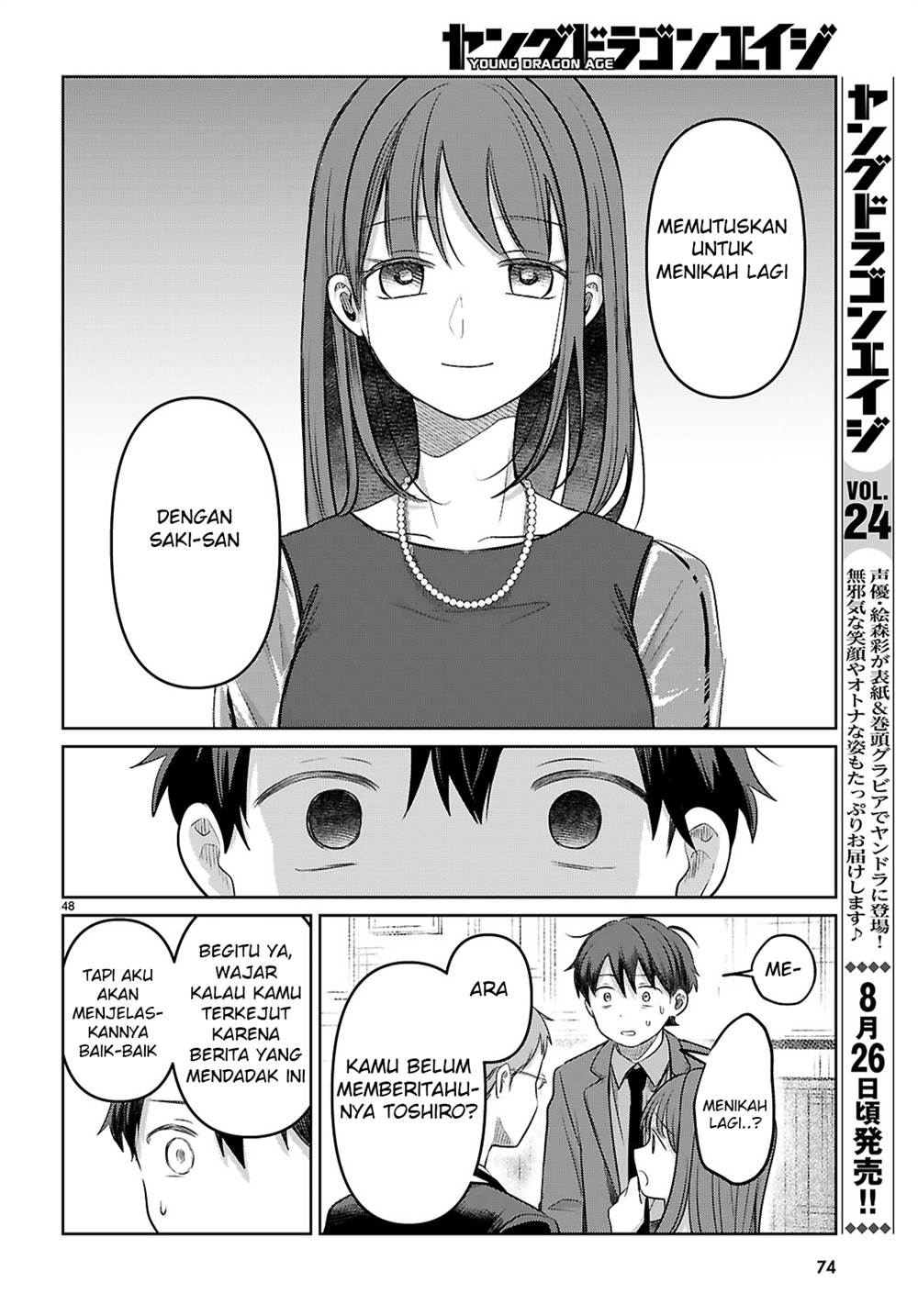 image-komik-ai-no-senbiki-mamakatsu-shitara-mama-ga-dekita-hanashi-chapter-1-53/58