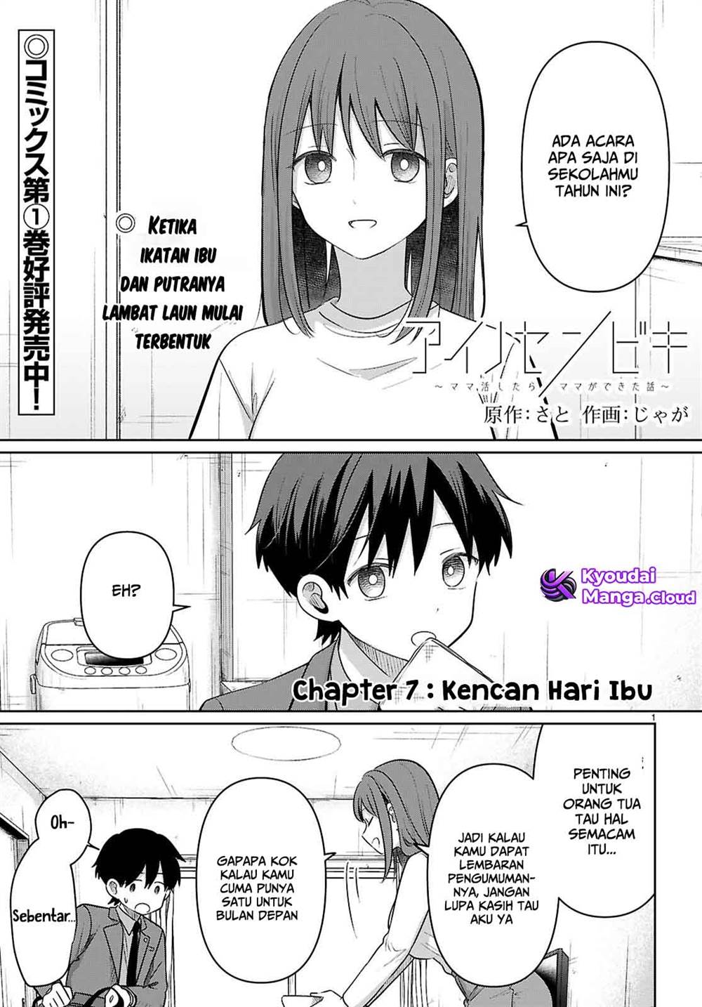 image-komik-ai-no-senbiki-mamakatsu-shitara-mama-ga-dekita-hanashi-chapter-7-1/34