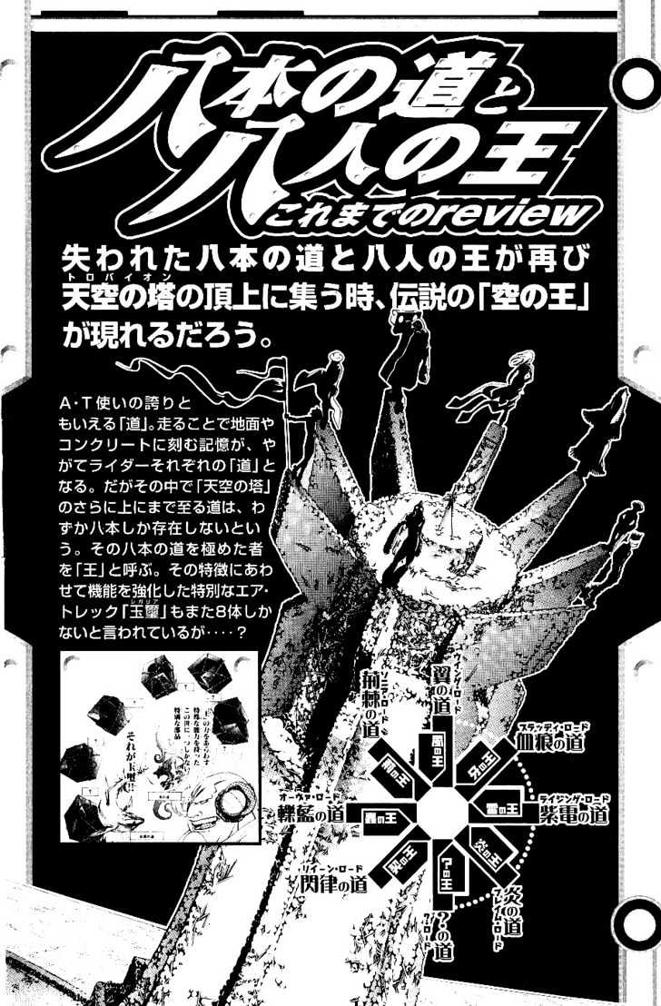 image-komik-air-gear-chapter-104-22/29