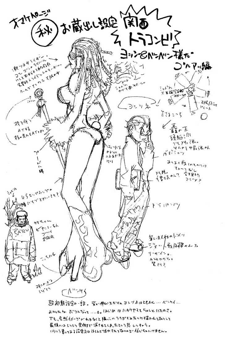 image-komik-air-gear-chapter-104-26/29