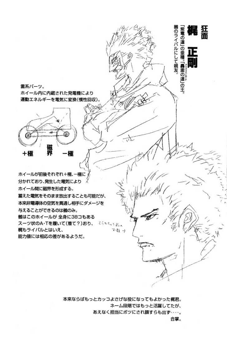 image-komik-air-gear-chapter-113-18/20