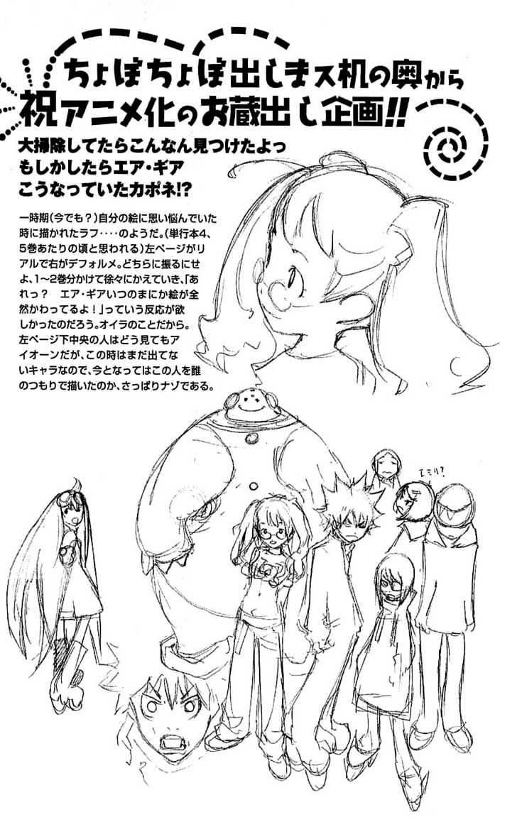 image-komik-air-gear-chapter-122-17/20