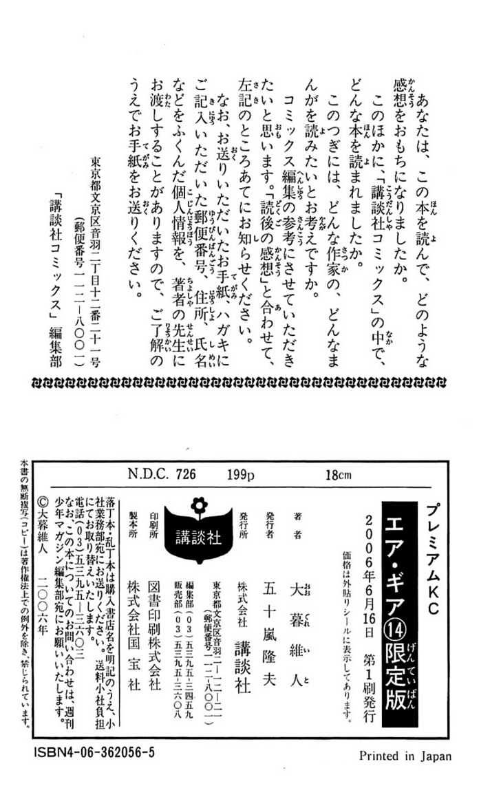 image-komik-air-gear-chapter-122-19/20