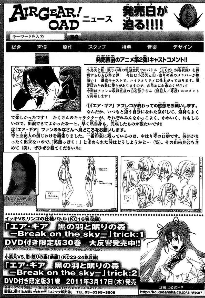 image-komik-air-gear-chapter-308-2/20