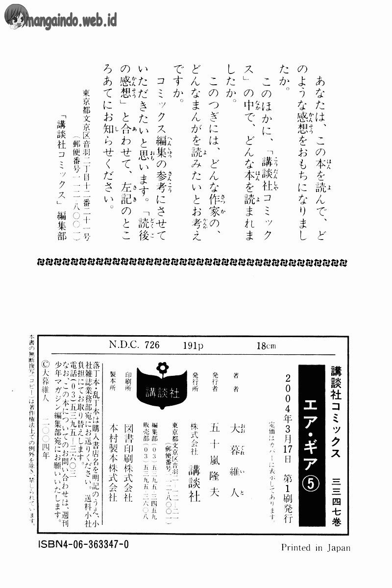 image-komik-air-gear-chapter-41-24/25