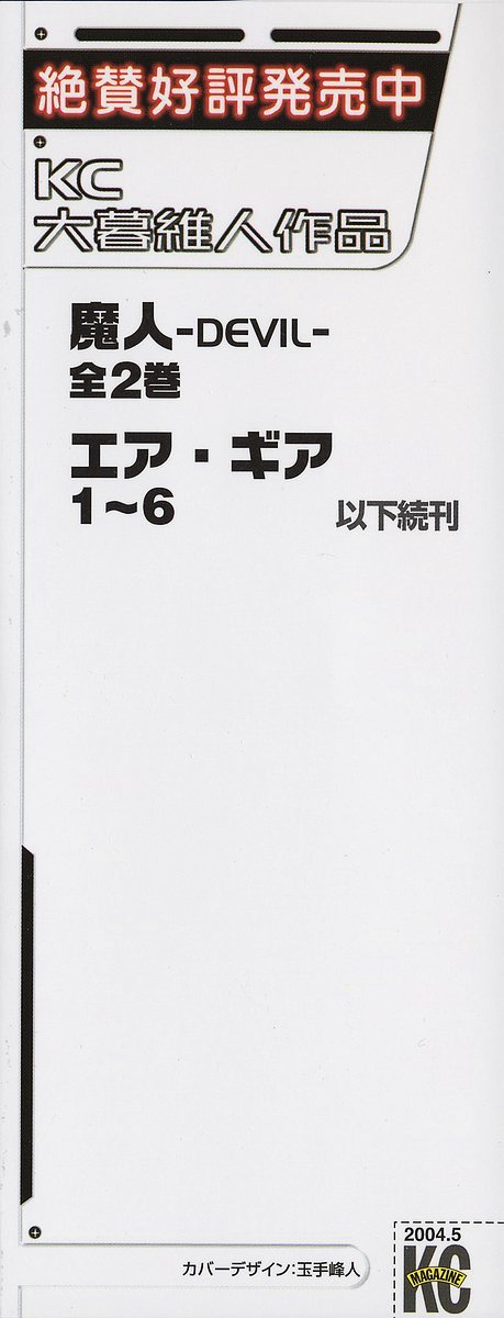 image-komik-air-gear-chapter-42-4/32