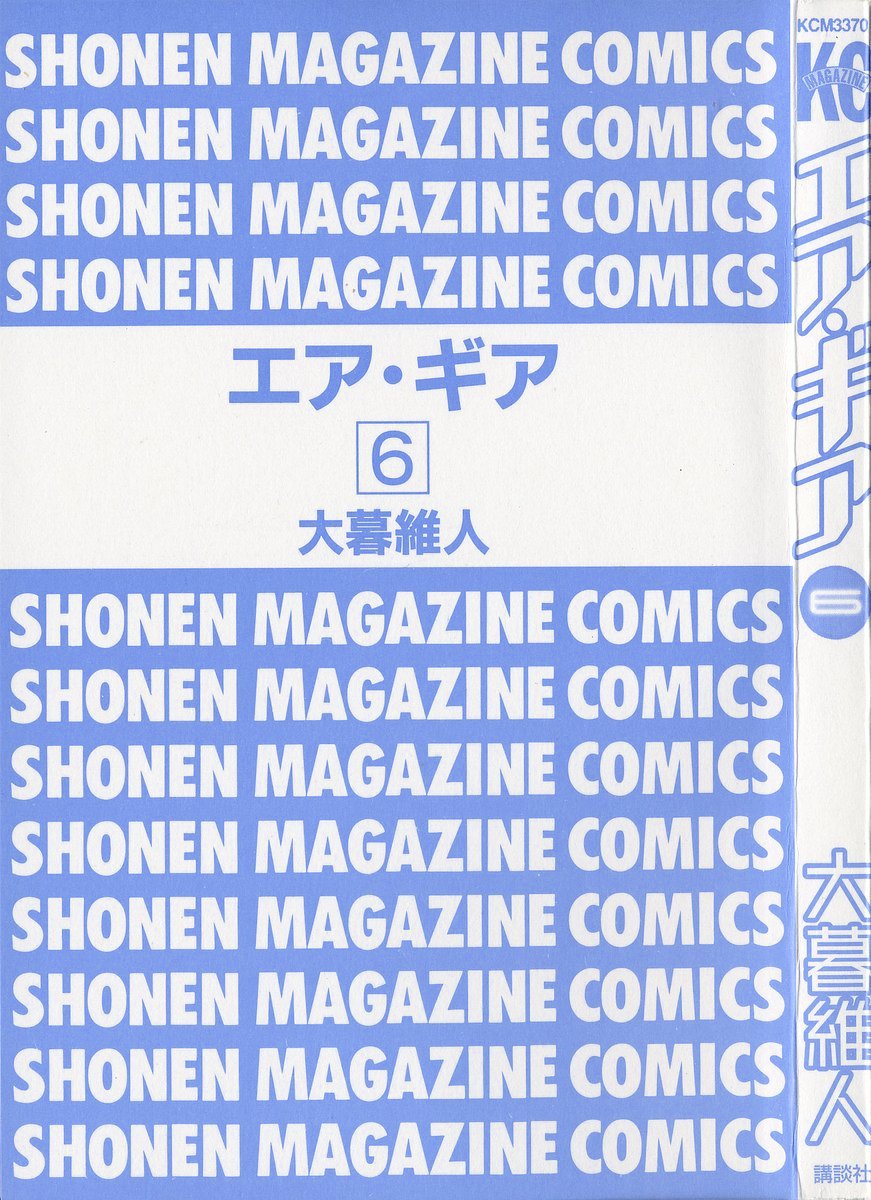 image-komik-air-gear-chapter-42-5/32