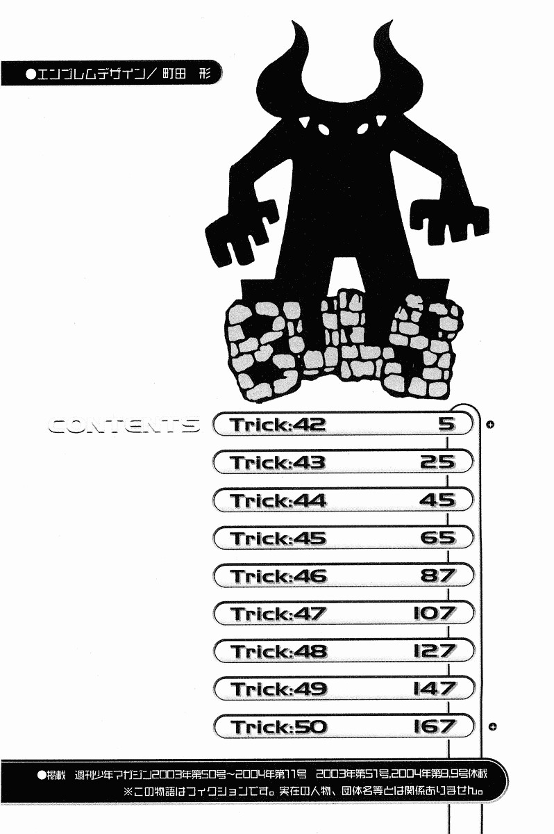 image-komik-air-gear-chapter-42-10/32