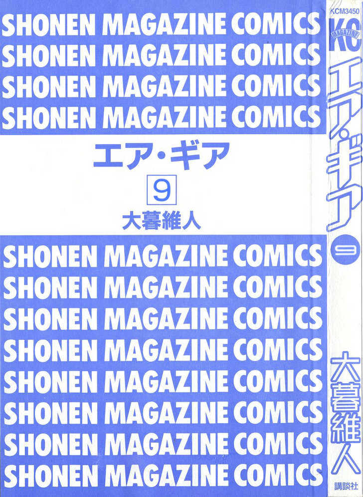 image-komik-air-gear-chapter-69-3/23