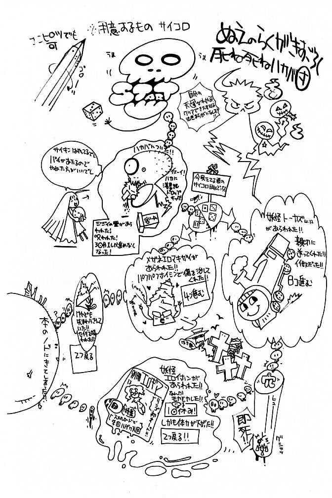 image-komik-air-gear-chapter-86-22/27