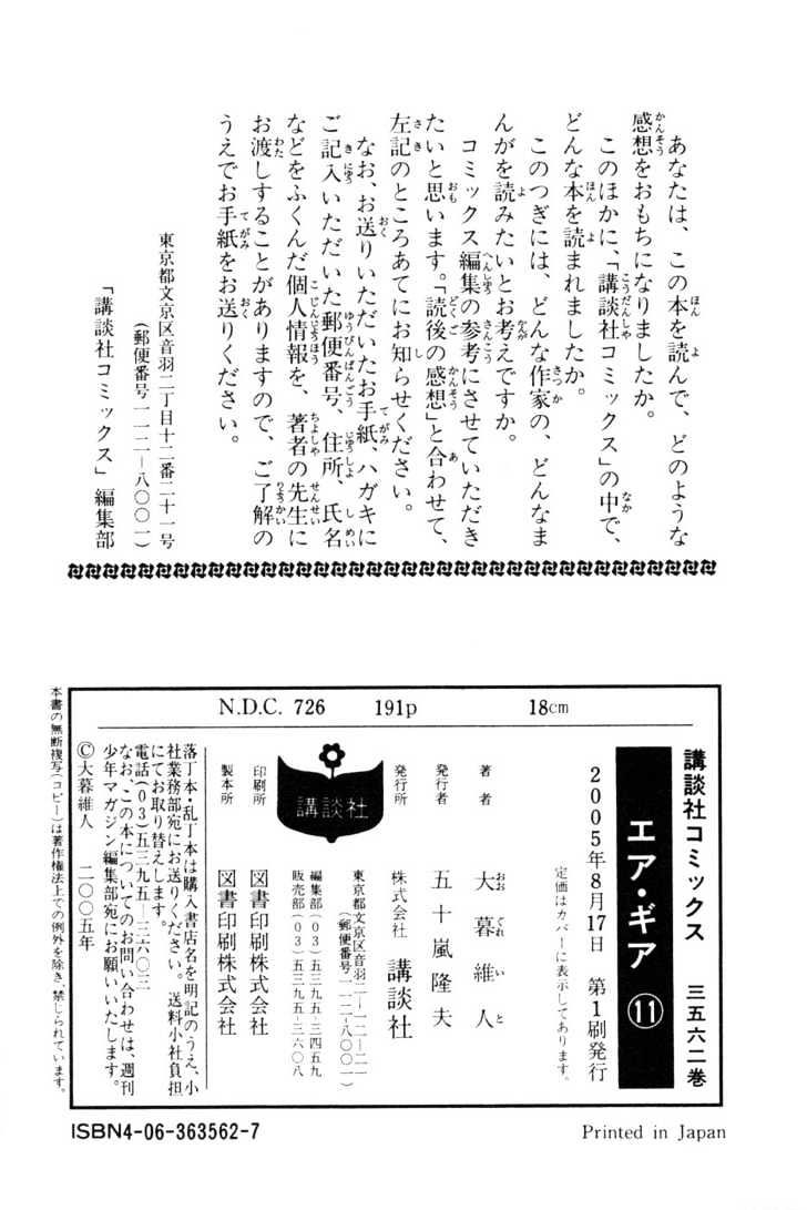 image-komik-air-gear-chapter-95-21/22