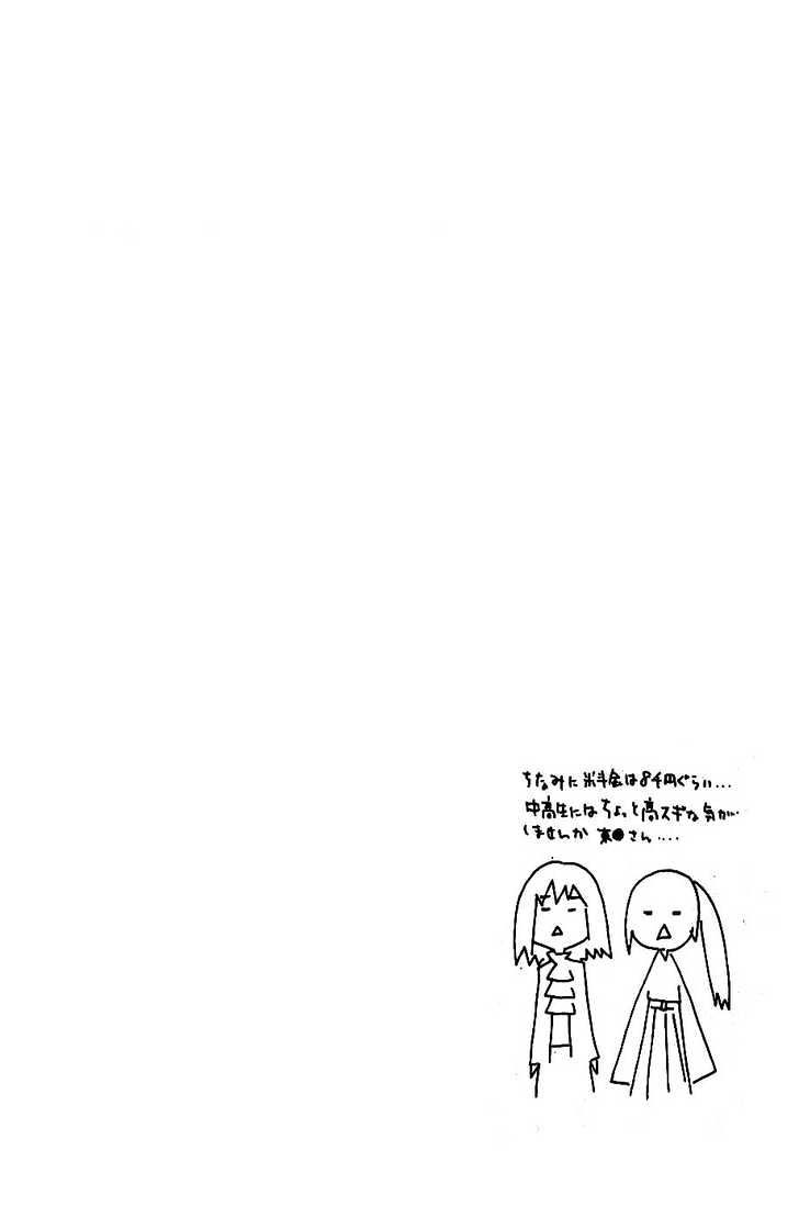 image-komik-air-gear-chapter-97-21/22