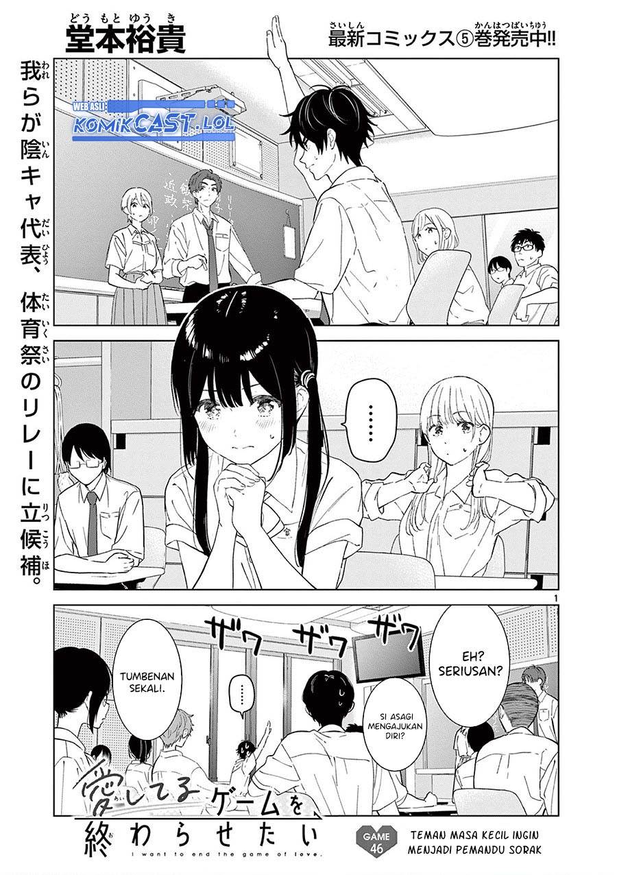 image-komik-aishiteru-game-wo-owarasetai-chapter-46-0/22