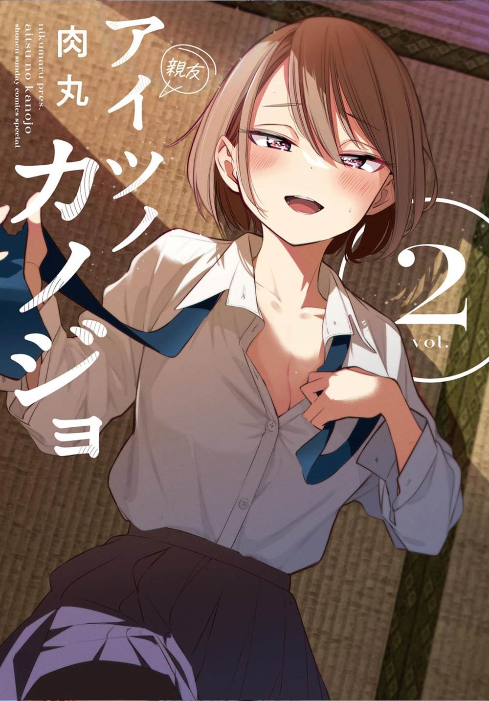 image-komik-aitsu-no-kanojo-chapter-16-0/25