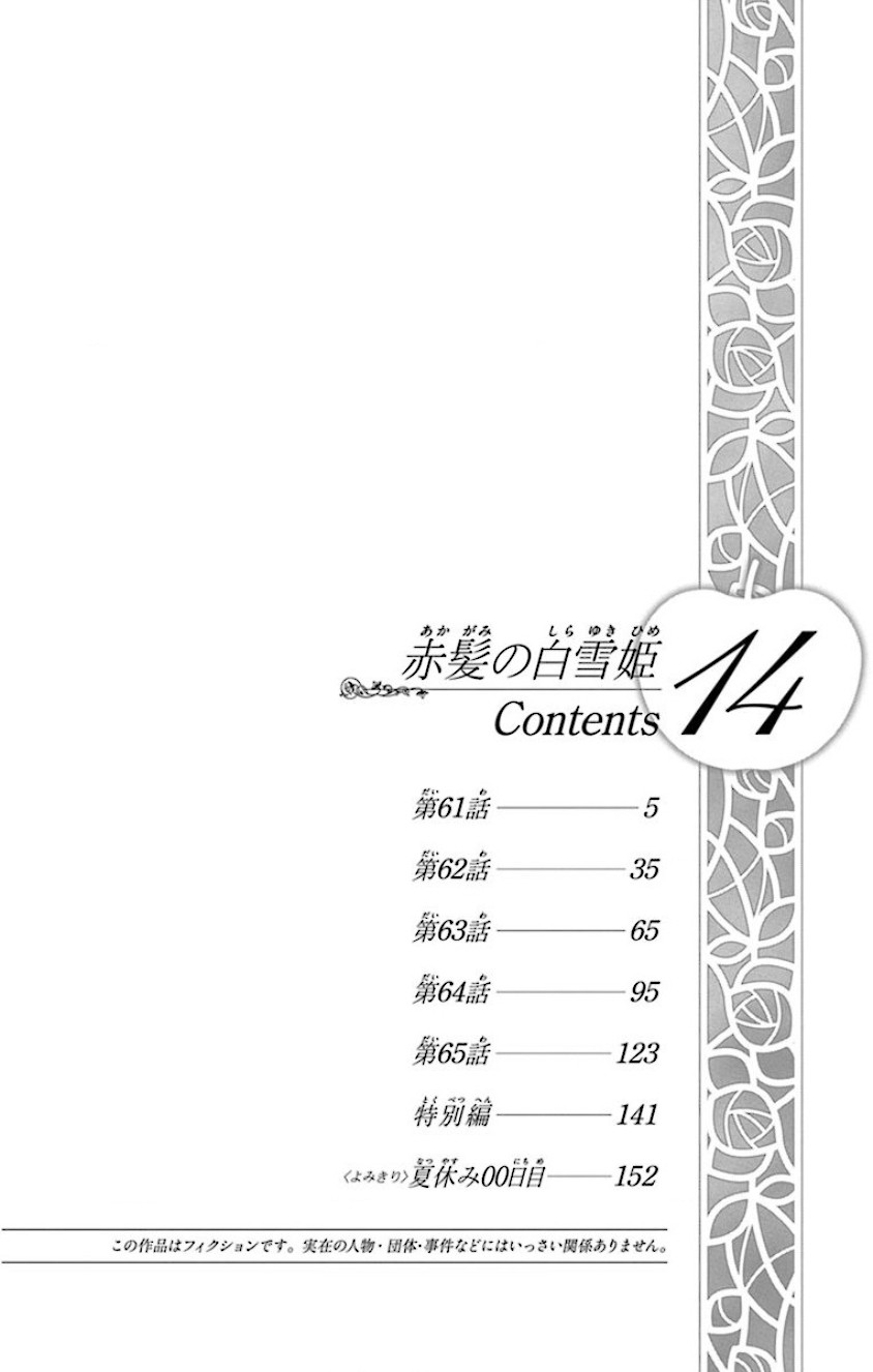 image-komik-akagami-no-shirayukihime-chapter-61-4/35