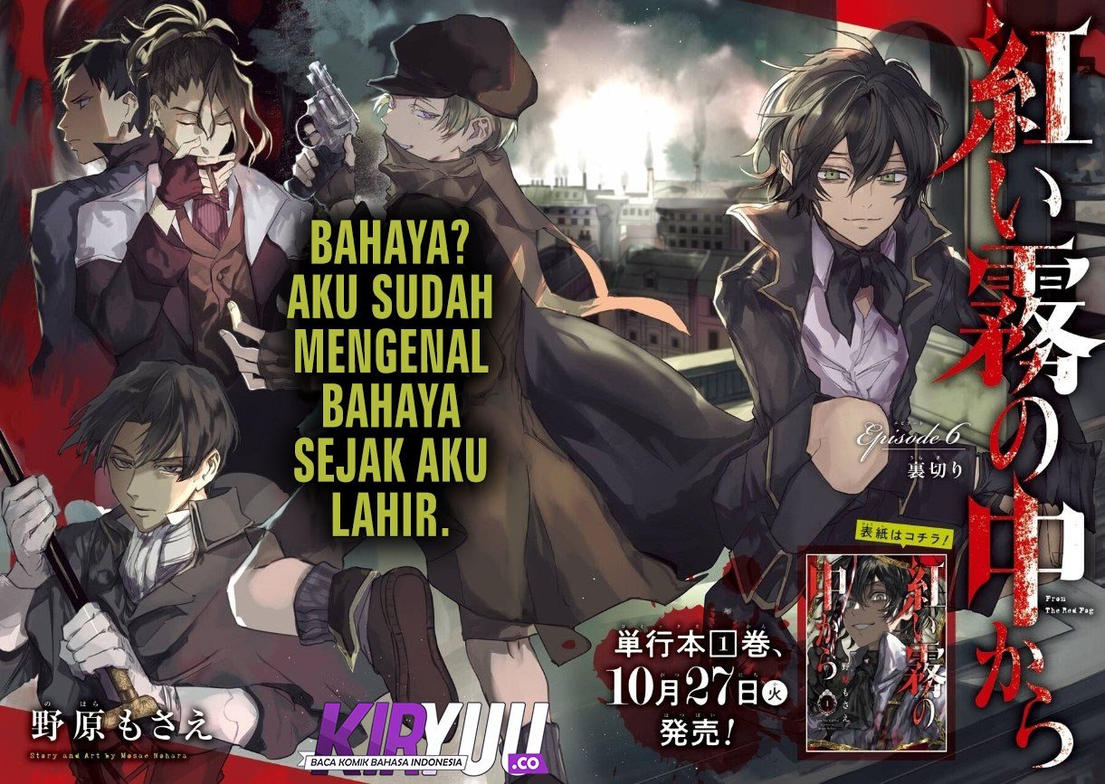 image-komik-akai-kiri-no-naka-kara-chapter-6-1/38