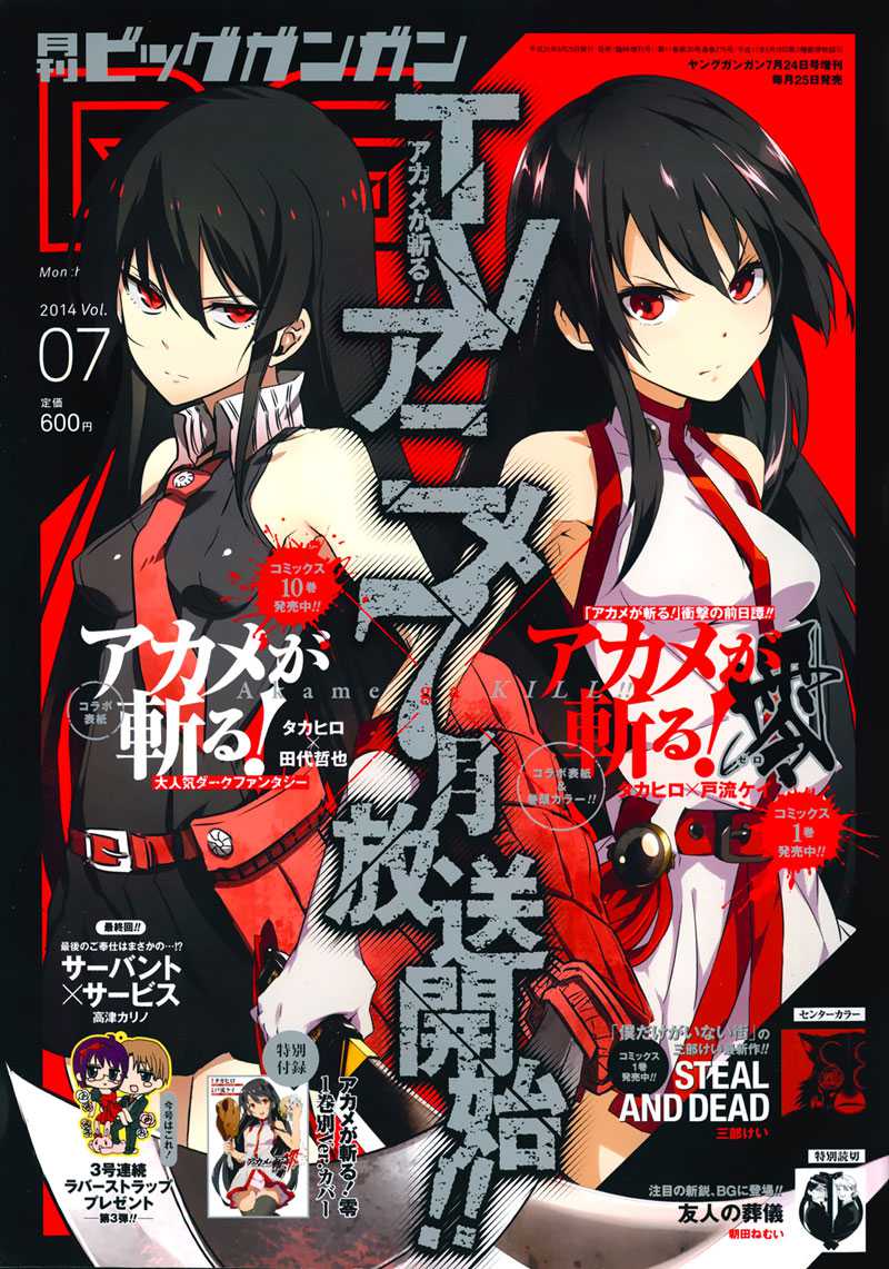 image-komik-akame-ga-kill-zero-chapter-8-1/25