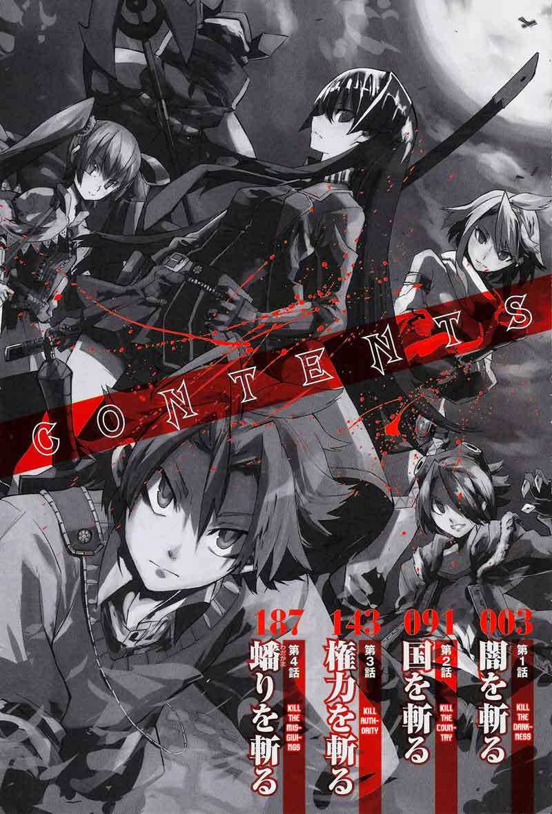 image-komik-akame-ga-kill-chapter-1-2/90