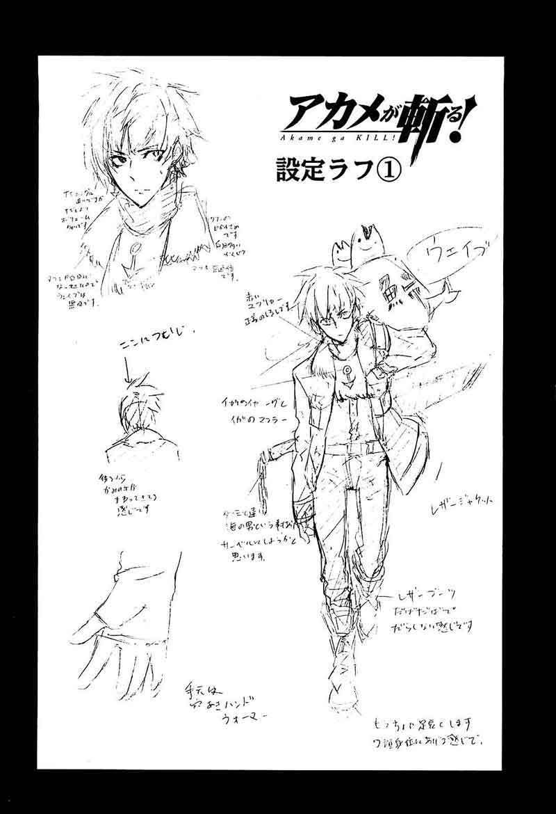 image-komik-akame-ga-kill-chapter-15-1/37