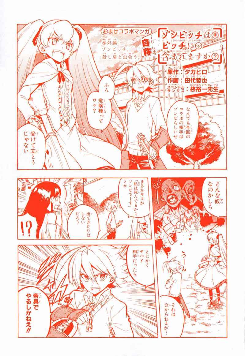 image-komik-akame-ga-kill-chapter-20-3/56