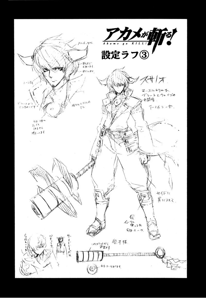 image-komik-akame-ga-kill-chapter-22-1/22