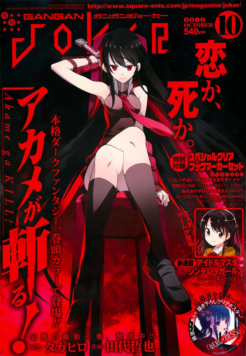 image-komik-akame-ga-kill-chapter-30-1/43