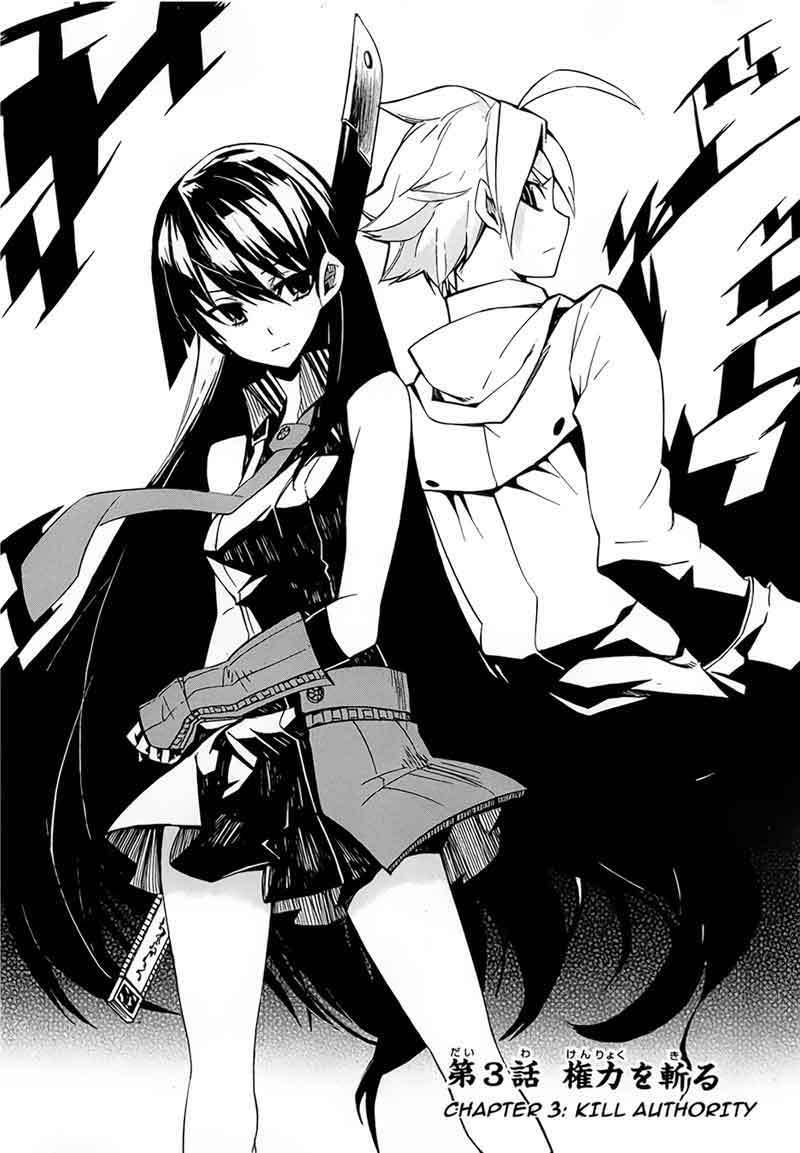 image-komik-akame-ga-kill-chapter-4-2/46