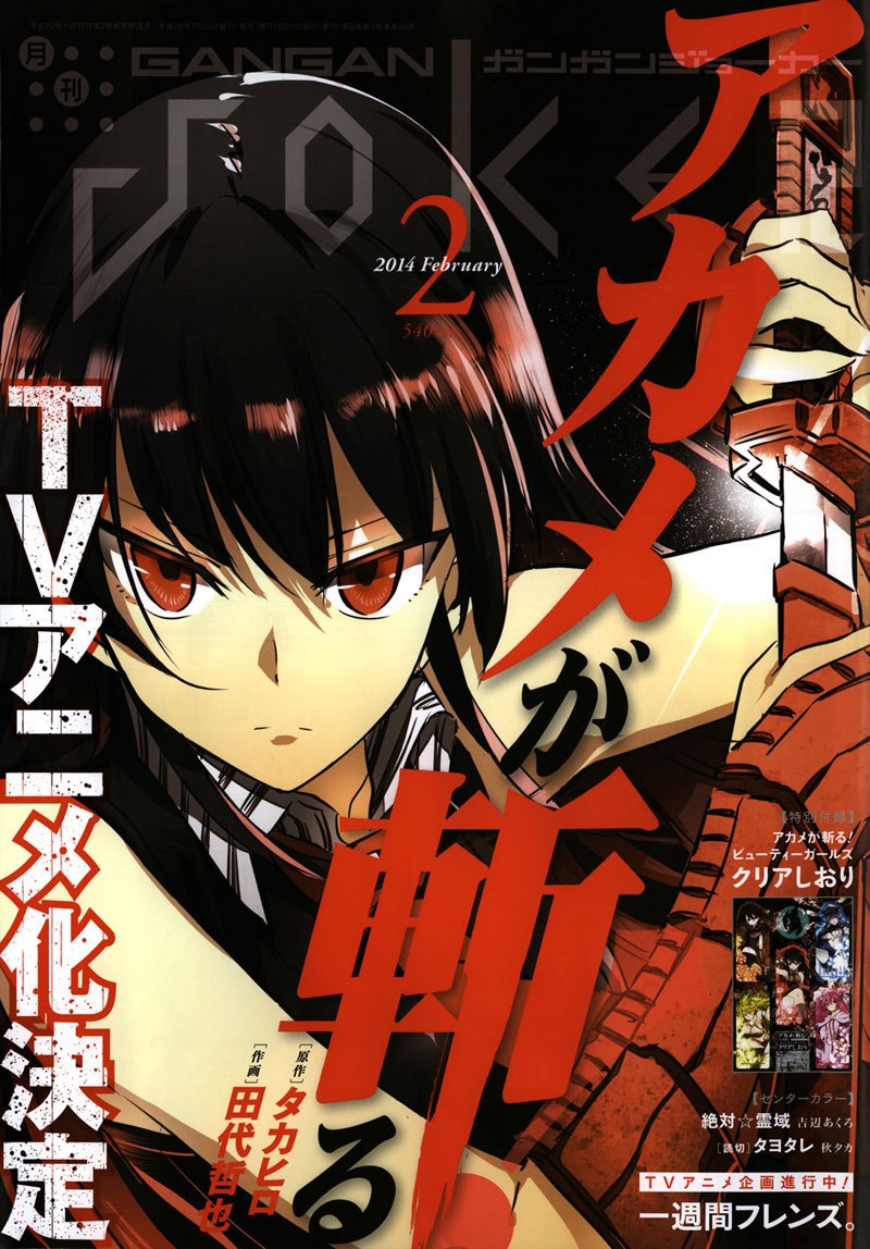 image-komik-akame-ga-kill-chapter-46-1/43