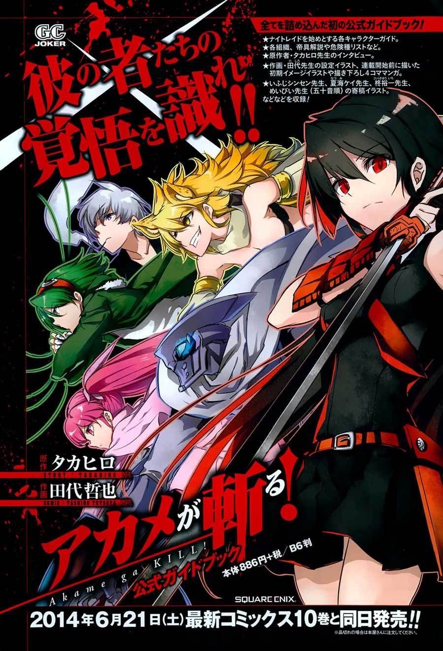 image-komik-akame-ga-kill-chapter-51-2/55