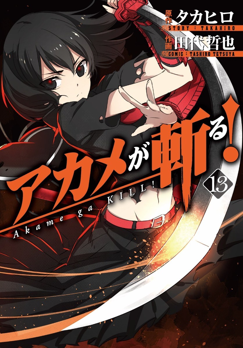 image-komik-akame-ga-kill-chapter-61-0/42