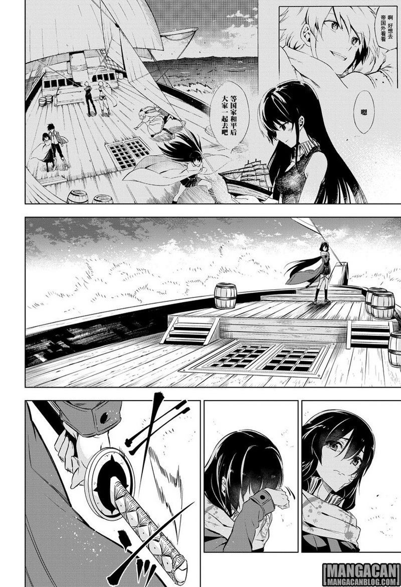 image-komik-akame-ga-kill-chapter-78-51/55