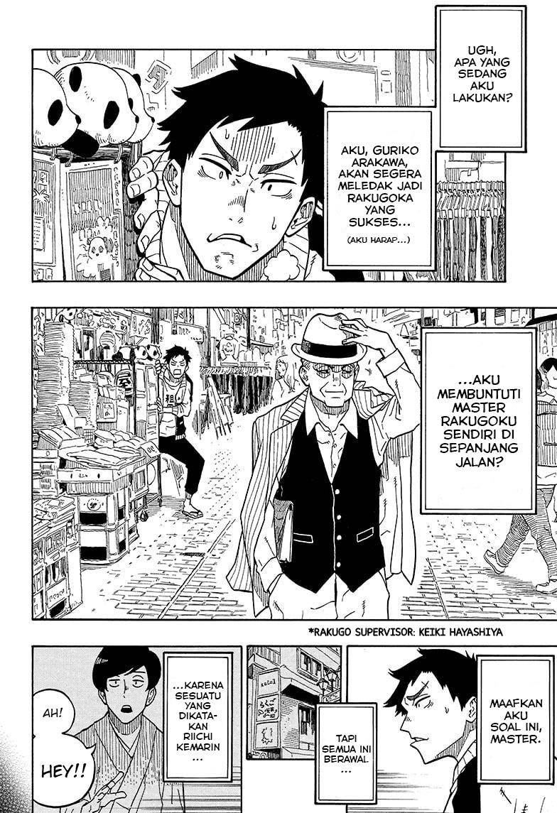 image-komik-akane-banashi-chapter-2-2/26