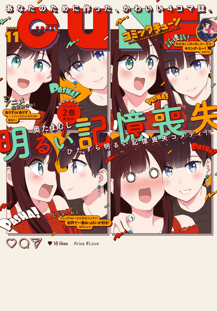 image-komik-akarui-kioku-soushitsu-chapter-14-0/12