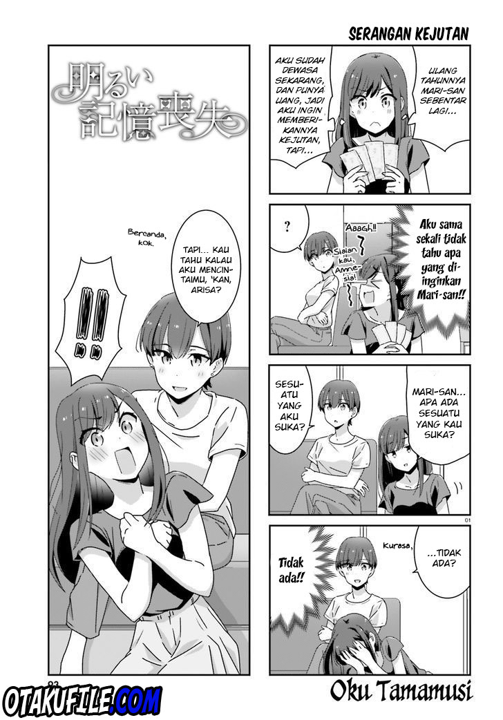 image-komik-akarui-kioku-soushitsu-chapter-14-3/12