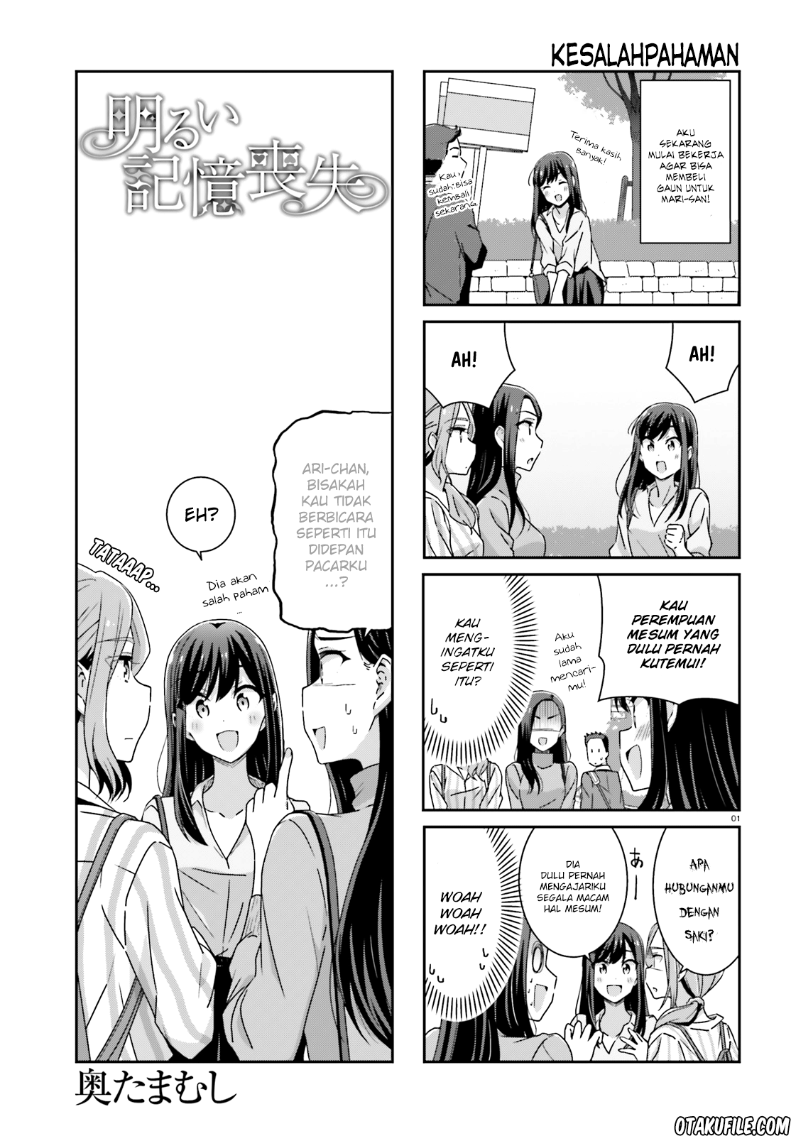 image-komik-akarui-kioku-soushitsu-chapter-22-0/8