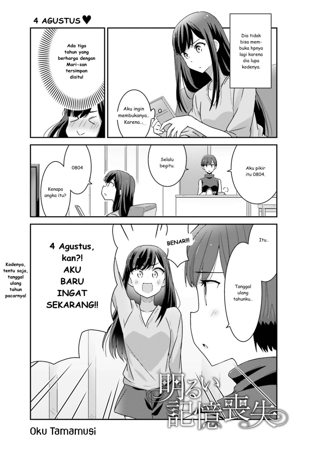 image-komik-akarui-kioku-soushitsu-chapter-3-9/13