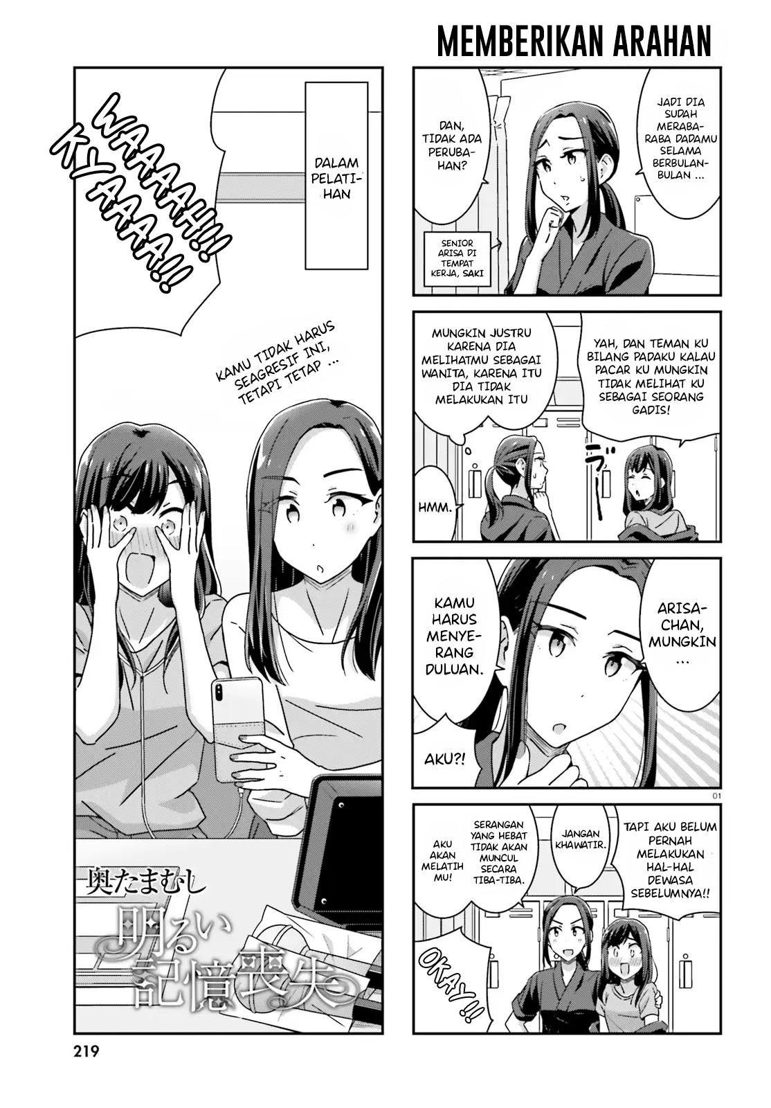 image-komik-akarui-kioku-soushitsu-chapter-38-0/10