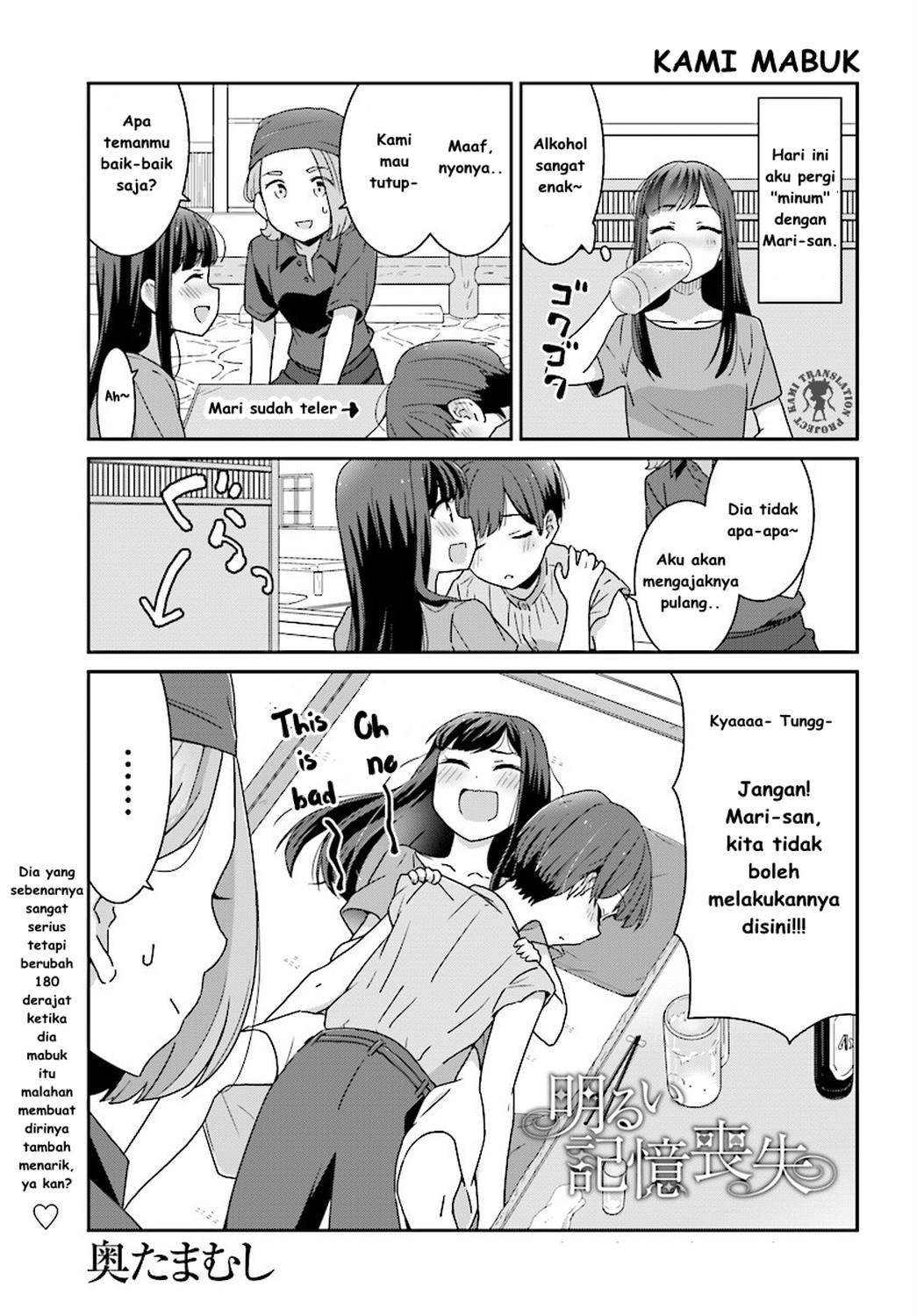 image-komik-akarui-kioku-soushitsu-chapter-4-1/17