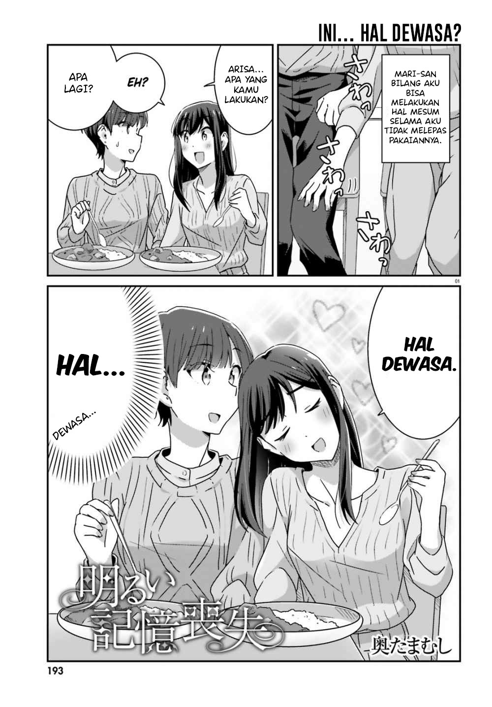 image-komik-akarui-kioku-soushitsu-chapter-40-0/7