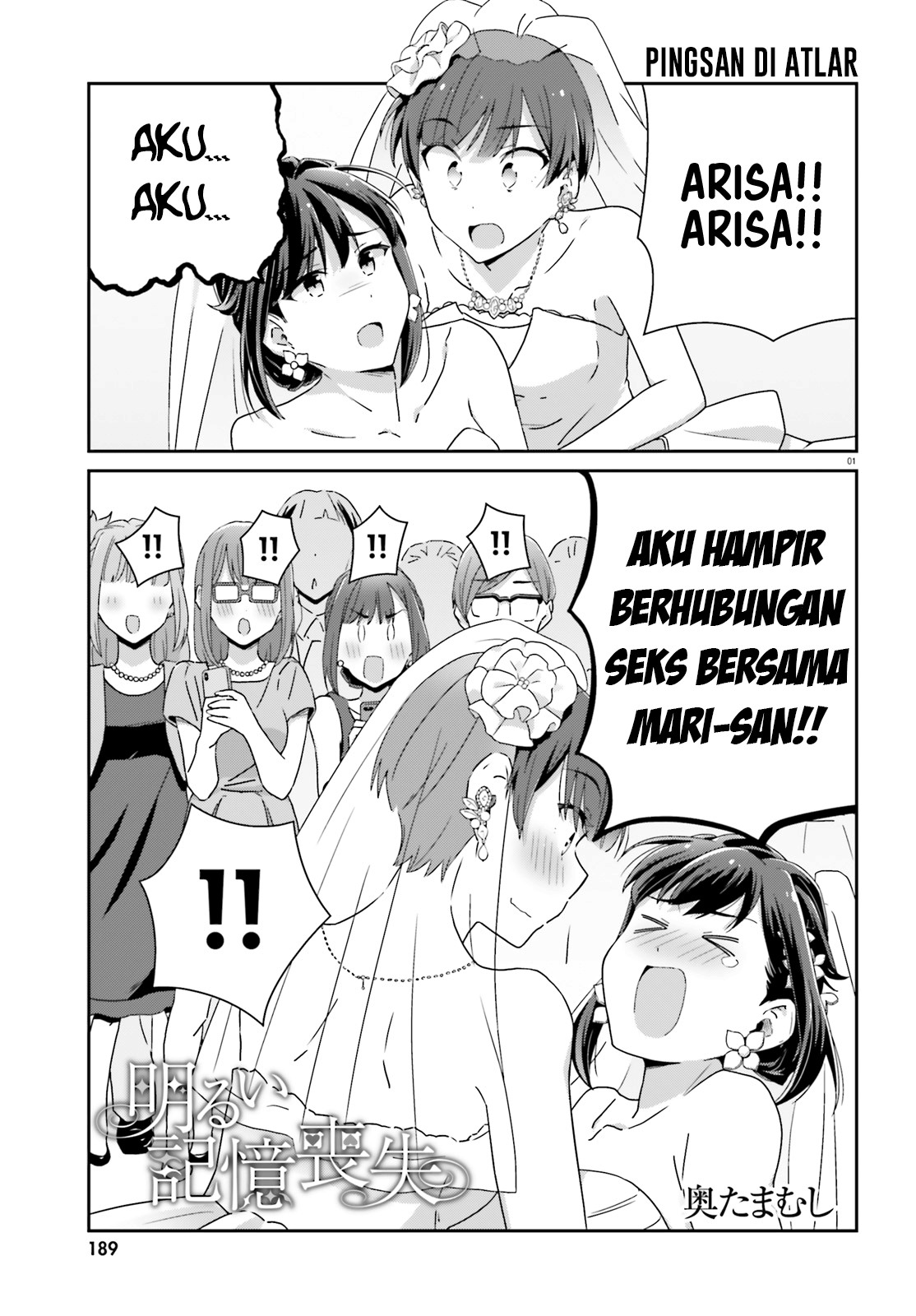 image-komik-akarui-kioku-soushitsu-chapter-42-0/13