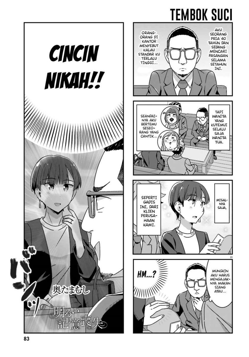 image-komik-akarui-kioku-soushitsu-chapter-44-2/10